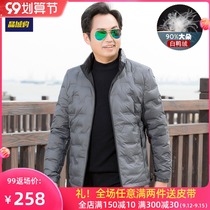 Dads coat spring and autumn middle-aged mens down jacket slim short Light 50-year-old mens clothing