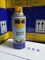 WD-40 high pressure gas tank SLR dust removal compression tank camera lens cleaning photography cleaning gas wd40 two bottles