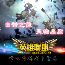 Tencent LOL point roll League of Legends 500 yuan 50000 points coupon League of Legends point roll point card automatic recharge