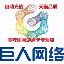 Giant one-card 20 yuan point card Green journey 2S New journey nostalgic version 20 yuan 2000 point card automatic recharge