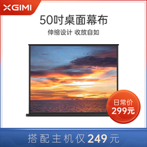 Extremely rice 50-inch 16:10 desktop curtain cloth white plastic high-definition projector curtain