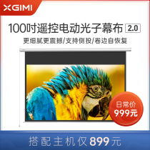 (New product)Ximi 100-inch remote control electric projection screen 16:9 high-definition projection screen 2 3 times high gain support side projection crimping self-repair