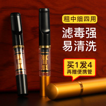 Cigarette holder filter mens circulating type washable cigarette smoking filter fine branch thickness dual-purpose cigarette purifier