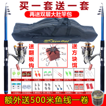 Special Price Sea Rod Suit Far Throw Rod Fishing Rod Full Gear Sea Rod Clear Barn Throw Rod Sea Fishing Rod rod Rod Dumping Rod