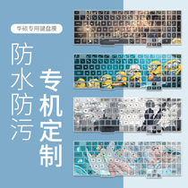 Applicable ASUS flying Fortress 9 days select 2plus keyboard film notebook flying Fortress 8 7 6 5 generation computer a bean silicone adolbook14s protective film dust cover full cover