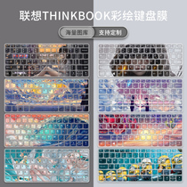 For Lenovo ThinkBook14G2 14s 14p keyboard film G3 laptop 16p computer protection stickers AMD sharp Dragon version 2021 function film plus full