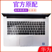 Suitable for 2021 Huawei matebook14 keyboard film notebook D15 computer x pro full coverage matebook13 inch glory magicbook