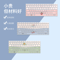  Notebook keyboard film cute suitable for glory MagicBook x142021 Huawei matebook14 13 D15 painted xpro customizable computer keys