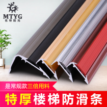 Aluminum alloy staircase non-slip strip kindergarten home platform step floor marble step floor marble step strip