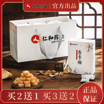 Renhe Baicao Qiu Pear Ointment Candy Fat Sea Authentic Pure Handmade Throat Peppermint Flavor Sand Plate