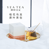 White Tea House bag bubble original leaf doctrine osmanthus ohua oolong tea bag triangle bag sweet-scented osmanthus iron guanyin cold bubble