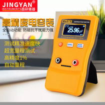 Jingyan capacitance meter M6013 high precision digital capacitance meter Special capacitance tester Capacitance clip tip meter pen