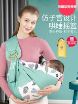 Baby artifact liberate your hands Small month-old strap 0 a 3 Baby strap One shoulder baby artifact Baby sleeping device