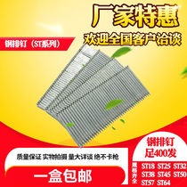 Pneumatic steel nails nail glue bank nail nail gun ST18 ST25 ST32 ST38 ST45 ST50 ST64
