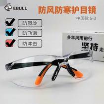 Ebull windproof goggles male dust flat mirror riding protective glasses female impact sanding anti-splash