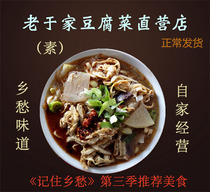 Henan specialty Yuzhou Shenshou old home tofu vermicelli 3 bags