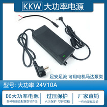 24V10A power adapter water pump air pump 9A motor motor power amplifier 220V to 24V8A switching power supply