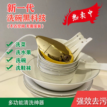 Ultrasonic cleaner Home portable Small dishwashers Dishketer Sloth Automatic Washing Machine Socks