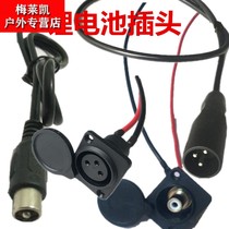 36V48V electric vehicle lithium battery charger output line Lotus DC charging port round head Cannon male and female plug socket
