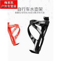 Mountain bike water bottle rack road riding bicycle water release bracket cup holder Universal equipment accessories full set