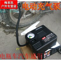  New motorcycle electric car inflator 12v36V48V60V72V battery car inflator automatic inflator