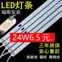 led ceiling lamp wick replacement rectangular modified lamp board strip monochrome super bright lamp beads magnetic strip