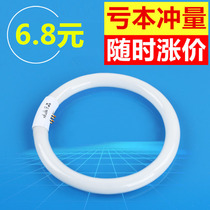 Round tube ring t6 t5 three primary color 40W tube 32W 22W ceiling light round tube round circle 55 watts