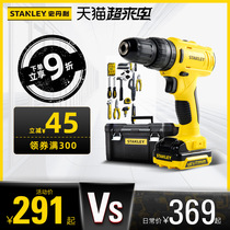 Stanley lithium electric drill impact drill electric to household tool set electric screwdriver pistol drill rechargeable flashlight drill