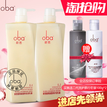 oba OMBA shampoo A1 conditioner A2 oba wash set moisturizing and supple shampoo
