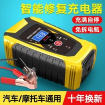 2021 new battery charger battery repair artifact car intelligent battery automatic one-key activation of the battery