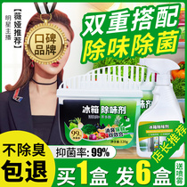 Refrigerator deodorant deodorant deodorant artifact household cleaning deodorant disinfection activated carbon box