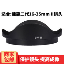ABT canon 5D4 5D3 5D2 6D2 5DIII 6DII camera 16-35mm lens hood EW-88