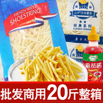 Aiwei gram fries 1 4 fine fries frozen semi-finished products free of mail 10kg whole box fried gourmet crispy fries commercial