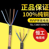 RVVP shielded twisted pair 2 3 4 5 core 0 2 0 3 0 5 0 75 1 square RS485 communication line