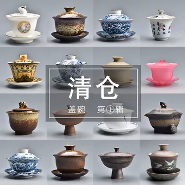 青花瓷盖碗茶-青花瓷盖碗茶促销价格、青花瓷盖碗茶品牌- 淘宝