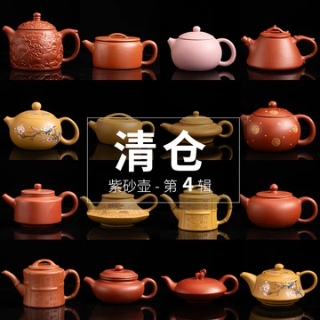 段泥紫砂壶-段泥紫砂壶促销价格、段泥紫砂壶品牌- 淘宝
