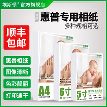 (SF) for hp hp special photo paper six 6 inch high gloss photo paper photo A4 5 inch 7 inch 8 inch A6 inkjet printer photo album home printing paper photo studio 4r gloss