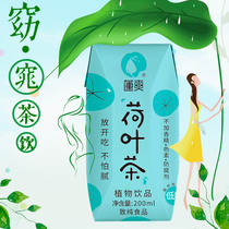 Lotus Shuang lotus leaf tea 200ml * 12 sets of mulberry leaf chrysanthemum honeysuckle flower grass tea to solve greasy plants to pure herbal tea drink