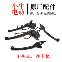 Calf electric car accessories N1 N1S M1 U1 Brake handle Original brake handle Upper pump Brake handle Bull horn handle