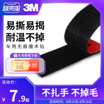  3M car high temperature strong double-sided adhesive adhesive velcro foot pad light-proof pad fixed tape female buckle High viscosity paste