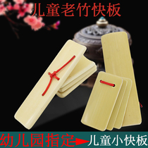 Childrens allegro Childrens eloquence with allegro professional primary school students Bamboo splint Adult beginner beginner Kindergarten