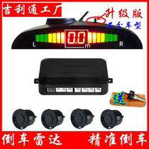 Applicable to Zhongtai Z700 Sesame Z100 car radar reversing radar 4 probe Voice buzzer front and rear radar