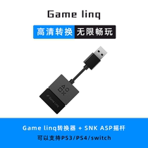SNK ASP adapter rocker handle converter supports SWITCH PS3 PS4 PS5 neogeo pro
