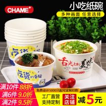 Disposable paper bowl round home takeaway bag soup bowl instant noodles commercial hot and sour powder stinky tofu baked cold noodle bowl