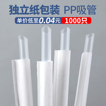 Chuangmei disposable straw Independent packaging beverage soymilk milk tea straw Black bendable transparent straw