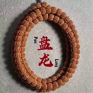 【収蔵級】文玩 形揃い 一代龍金剛菩提108念珠 10mm 极品一代盘龙小金刚 一代盘龙小金刚-一代盘龙小金刚促销价格、一代盘龙小金刚品牌- 淘宝