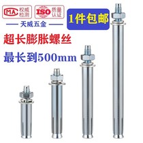Suspended background wall TV expansion screw expansion screw extended ultra-fine galvanized expansion bolt super long metal