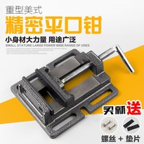 Vise fish line flat Chongs vise vise clamp heavy-duty fixture used bench drill station pliers angle Special