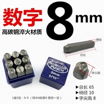 Numbering shelf practical word head Code code making number electric car Digital steel printing jewelry handheld number hardware