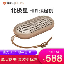 Polaris reading machine Wang Caigui loves to read the classics of the Chinese learning machine classic listening and reading machine English reading learning point reading machine